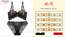 Комплект нижнего белья FOSHAN Aishumei 3