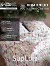 Постельное бельё евро «Этель» New Year's pattern, бязь