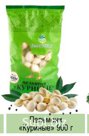 Пельмени «Куриные» 900 г