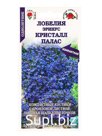 Семена Лобелия «Эринус Кристалл Палас», 0.05 г, «Золотая Сотка Алтая»
