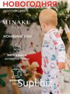 Комбинезон детский MINAKU "New Year's cars", цвет белый, рост 74-80 см