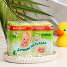 Мыло туалетное твердое Мой малыш "Детское", с экстрактом ромашки, 280 г