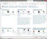 Полный ассортимент товаров