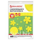 Цветная бумага А4 офсетная САМОКЛЕЯЩАЯСЯ, 10 листов, ЖЕЛТАЯ, 80 г/м2, BRAUBERG, 129290