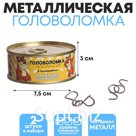 Набор головоломок 2шт «Покажи свои способности»