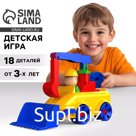 Конструктор пластиковый «Экскаватор», 18 деталей