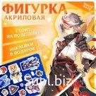 Фигурка аниме на подставке «Силы небес» с наклейками, акриловая, 15 см