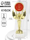 Купить Наградная фигура Ника с вкладышем «Самая лучшая мама и жена», пластик, подставка камень, золото, 18 см арт. 812840, по оптовой цене от производителя. Бе…
