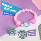 Набор детский «Выбражулька» 2 предмета: клипсы, браслет, цветочки, розово-синий