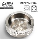 Пепельница «Джокер», d=11.5 см