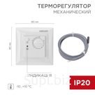 Терморегулятор механический Rexant, RX-514 для систем антиобледенения