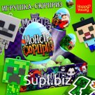 Игрушка-сюрприз «Монстр» в яйце, с наклейками