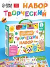 Набор для творчества, 5 книг, пластилин, ножницы