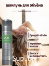 PANTEON VOLUME Shampoo for adding volume - 250 ml