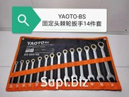 Ключи трещетки YAOTO BS 14 в 1