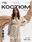 Костюм домашний женский (жакет, брюки) KAFTAN Velvet, размер 48-50, бежевый
