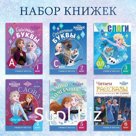 Книги обучающие «Учимся читать с Эльзой и Анной», 6 шт. по 24 стр., А5, Холодное сердце