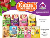 Каша манная моментального приготовления