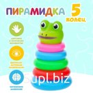 Пирамида «Лягушка», 5 колец