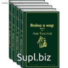 Война и мир (комплект из 4 книг)