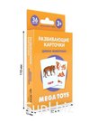 Головоломка для малышей «Дикие животные» Артикул: 12133_вывод