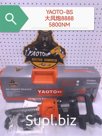 Пневмогайковерт YAOTO модель 8888