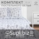 Постельное бельё 1.5-спальное «Этель. Стрекозы», бязь