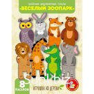 Тройные пазлы «Весёлый зоопарк» 24 эл.