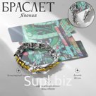 Браслет металл «Япония» отдыхающий дракон, цвет серебряно-золотой, 20 см