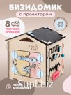 Производитель бизибиордов