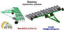 Борона пружинная
