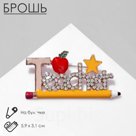 Брошь «Учитель» английского, цветная в золоте