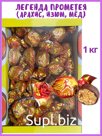 Конфеты Легенда Прометея 1 кг