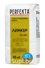 Продукция компании Экс Морэ, бренд Perfekta смесь кладочная цветная Линкер Эксперт Зимняя серия горчичный, 25 кг Арт. 4037