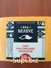 СЫР НАРЕЗКА Российский молодой 200гр (СЛУЦК) 1/15шт