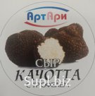 Сыр АРТАРИ "Качотта с черным трюфелем" ~250 г