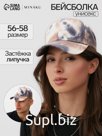 Кепка MINAKU Tie-dye, синяя, бежевый, размер 54-56