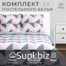 Постельное бельё 2-спальное «Этель» Pink illusion, бязь