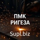 Резка металла