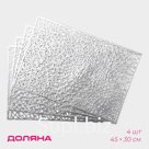 Салфетки сервировочные на стол Доляна «Астра», 45×30 см, 4 шт., серебряные