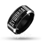 Кольцо Душнила 1,6 см