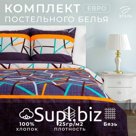 Постельное бельё дуэт «Этель. Урбан», бязь