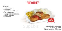 Котлеты «Нежные»