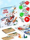 Настольная игра-бродилка «Новогодний переполох», 5+