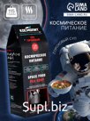 Космическое питание «Суп гороховый», в тюбике, 115 г