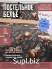 Постельное белье детское с 1,5-спальным пододеяльником темно-серый, коричневый, черный