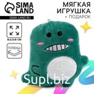 Мягкая игрушка «Динозаврик»
