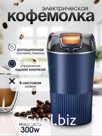 Кофемолка Артикул: RA-002