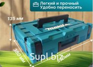 Пустой кейс Makita, размер 530x380x135 Артикул: 3 х