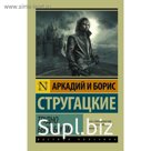 Трудно быть богом